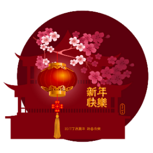 a chinese new year decoration 